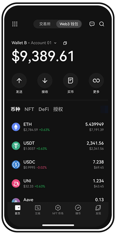 usd交易手机应用